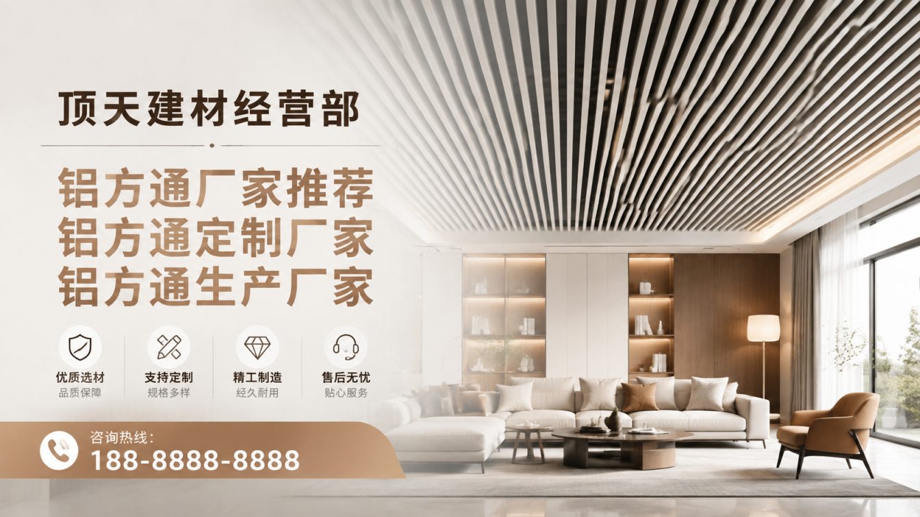 楚雄深耕铝材20年，服务大型工程